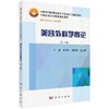 美容外科学概论（第2版） 商品缩略图0
