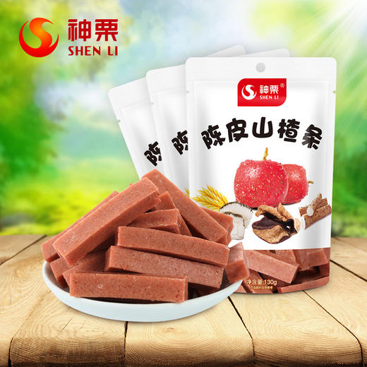 神栗新品陈皮山楂条130g*3袋 山楂制品袋装特产儿童宝宝零食即食 商品图0