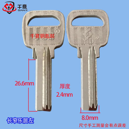 长窄乐居左 商品图0