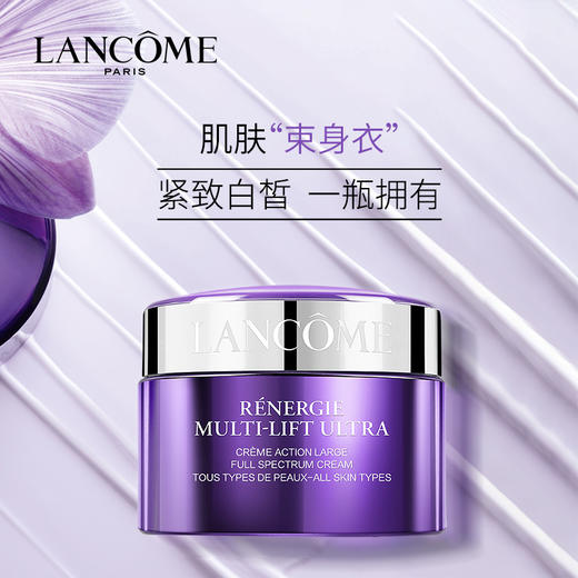 兰蔻全新塑颜紧致焕白霜50ML 商品图2