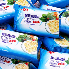 Aji酵母减盐苏打饼干472.5g (T)