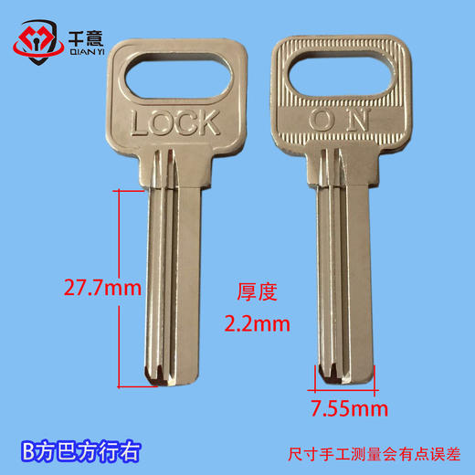 B方巴方行右 商品图0