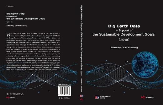 Big Earth Data in Support of the Sustainable Development Goals( 2019) 商品图3