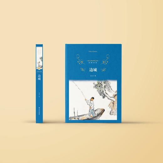 《边城》中英双语 商品图1