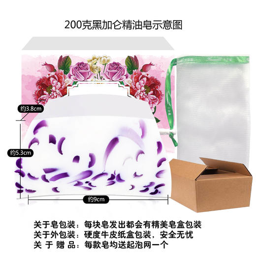 卡莎灡进口黑加仑精油皂，洁肤洁面一皂多用！ 商品图2