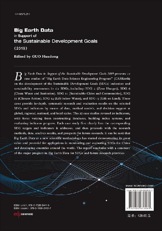 Big Earth Data in Support of the Sustainable Development Goals( 2019) 商品图1
