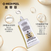 MEDI-PEEL/美蒂菲韩国防晒舒缓隔离霜 面部长效防水隔离SPF50 商品缩略图2