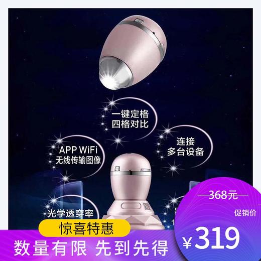 WIFI头皮毛囊检测仪 粉色 M608 商品图0