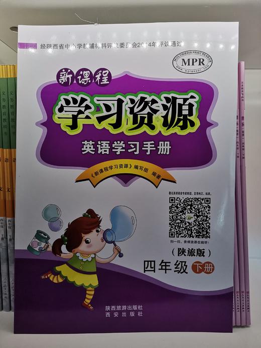 2020春新课程 学习资源 小学3—6年级英语 下册 陕旅版 商品图1
