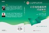 计算机组成原理试题解析（第五版） 商品缩略图3