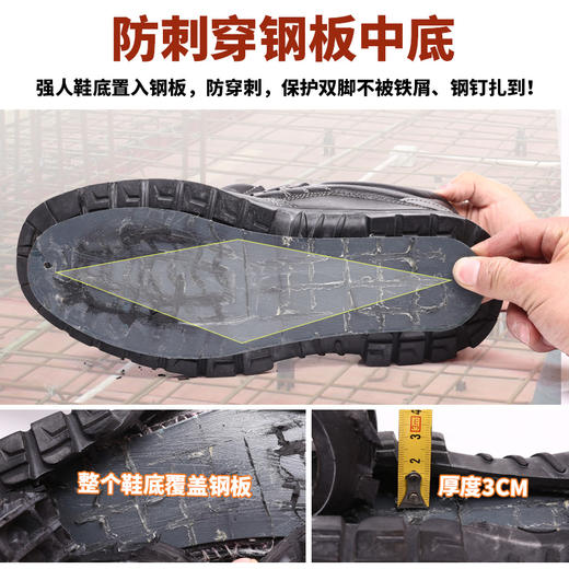 3515强人防砸防刺穿安全鞋钢包头劳保鞋制式功能鞋 可以承受2T冲击力 商品图1
