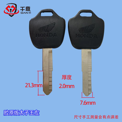 胶原版太子王左 商品图0