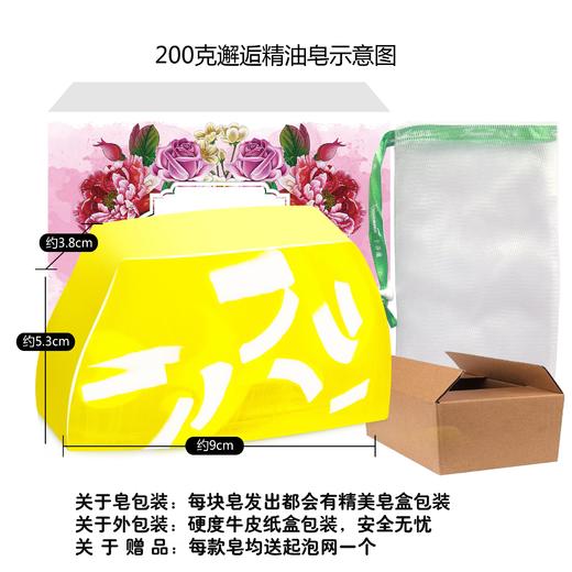 卡莎灡进口邂逅精油皂，邂逅香氛，浪漫之约留香沐浴皂爆款！ 商品图2