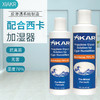 美国Xikar PG Solution 西卡雪茄保湿液 商品缩略图3