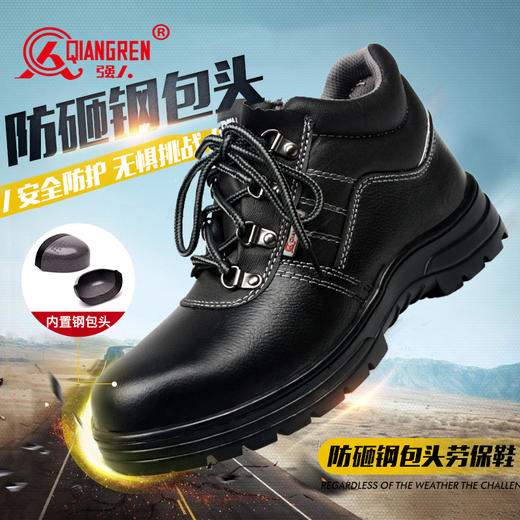 3515强人防砸防刺穿安全鞋钢包头劳保鞋制式功能鞋 可以承受2T冲击力 商品图0