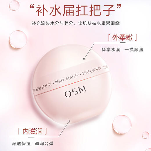 【买1瓶享2瓶】欧诗漫营养透白柔润霜50g 滋润保湿面霜 商品图2