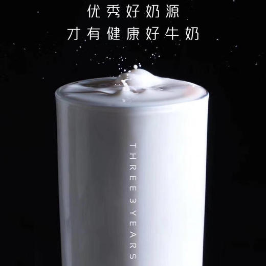 新疆三个三年·天山雪系列 定制纯牛奶 2箱（12瓶X200ml） 商品图3