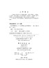 变型数独精选：入门 商品缩略图2