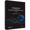Big Earth Data in Support of the Sustainable Development Goals( 2019) 商品缩略图0