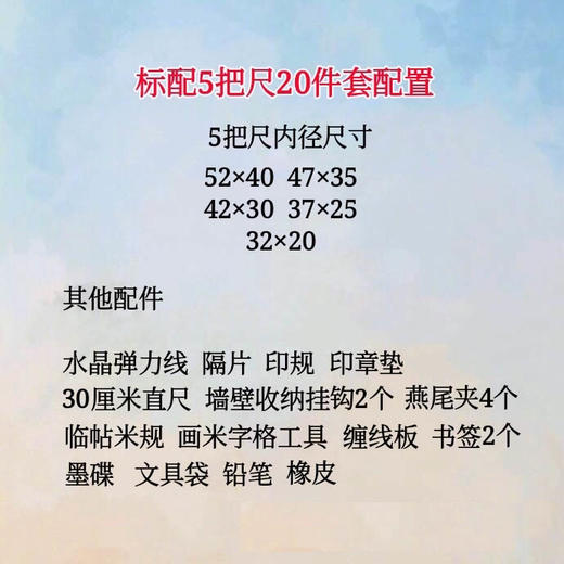 书法专用打格尺 国家专利 商品图11