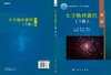 大学物理教程（下册）第2版 商品缩略图3