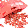 【250g特级枸杞】沃福百瑞 宁夏特级枸杞250g  粒大不结块，干嚼口感好！ 商品缩略图2