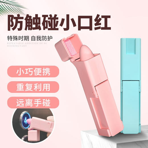 【防触碰“小口红”】让你不直接碰触电梯按钮、门把手、抽屉 商品图2