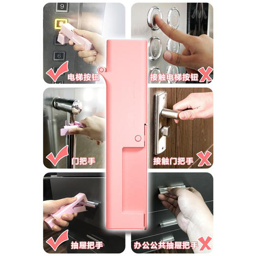 【防触碰“小口红”】让你不直接碰触电梯按钮、门把手、抽屉 商品图4