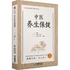 中医养生保健 商品缩略图0
