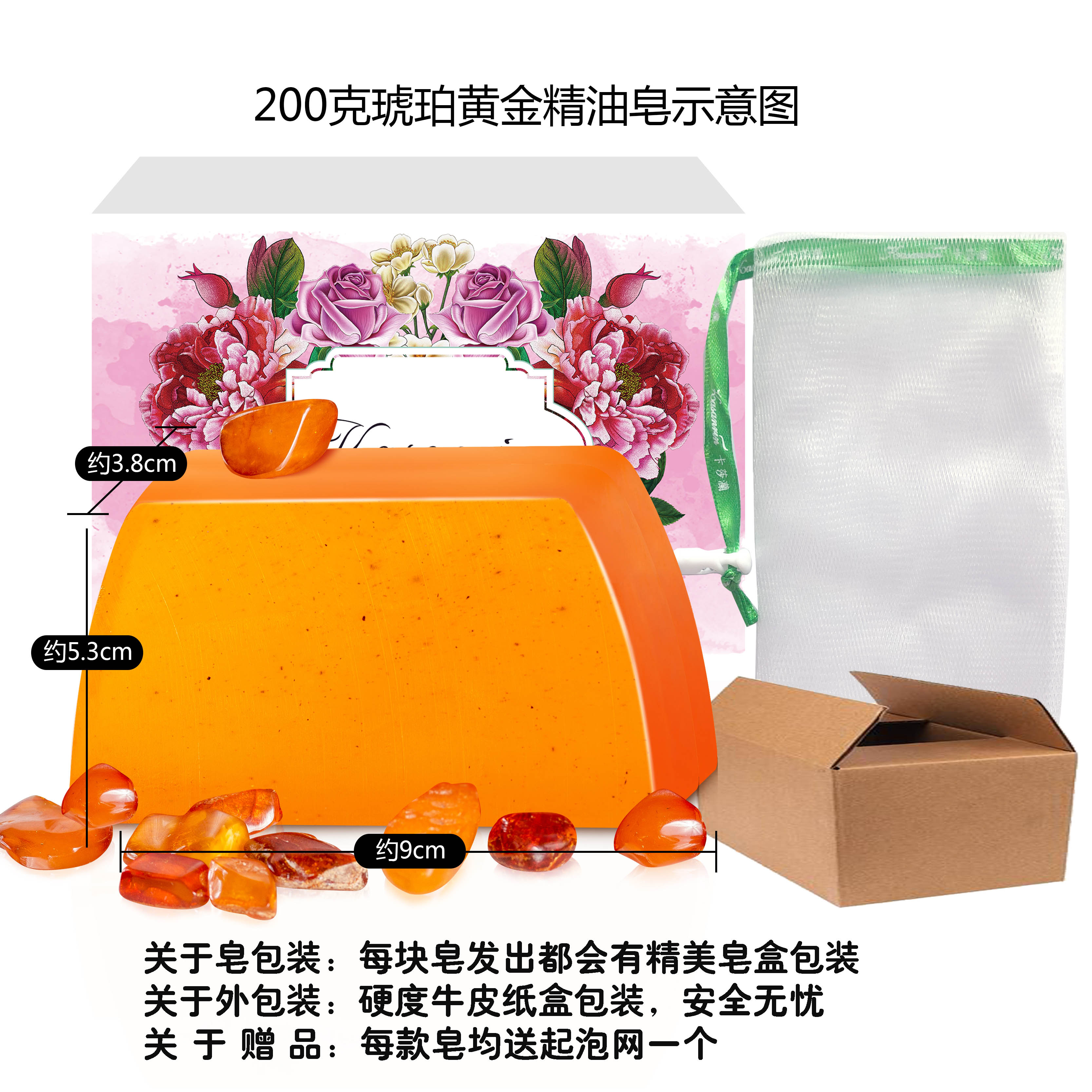 卡莎灡进口琥珀金樽皂洗护合一、嫩肤不干燥。