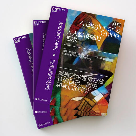 湛庐┃人人都该懂的艺术 一本书读懂艺术的主要话题和作品 新核心素养系列 商品图3