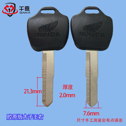 胶原版太子王右 商品图0