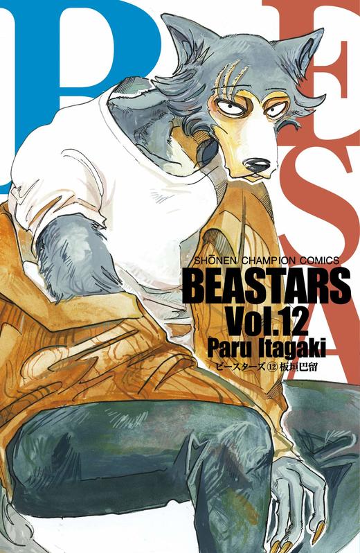 beastars12