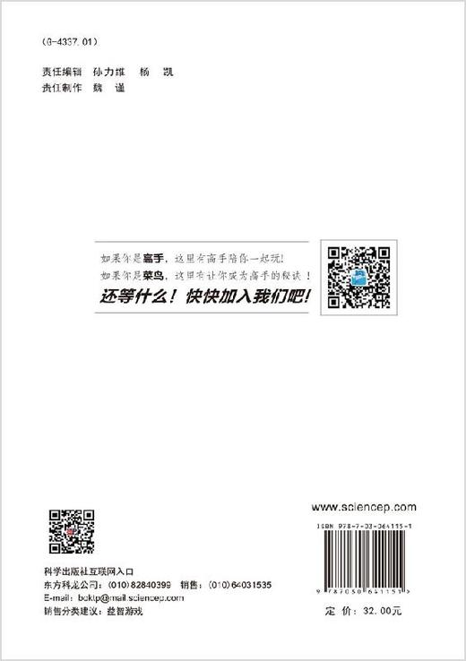 你好，数独3 商品图1