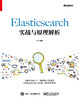 Elasticsearch实战与原理解析 商品缩略图0