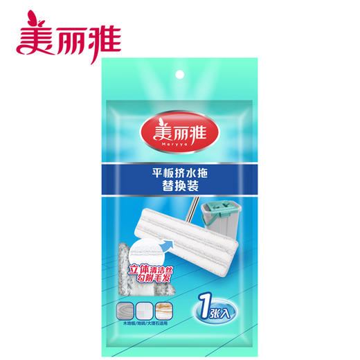 【平板拖备件】美丽雅加长款拖布大号38cm两张 商品图1