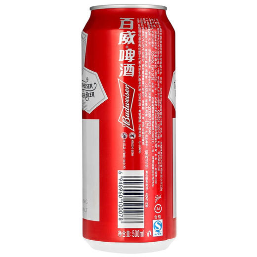 budweiser百威啤酒500ml12听装红罐百威小麦黄啤酒