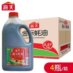 海天金标蚝油 2.27kg*4瓶/件