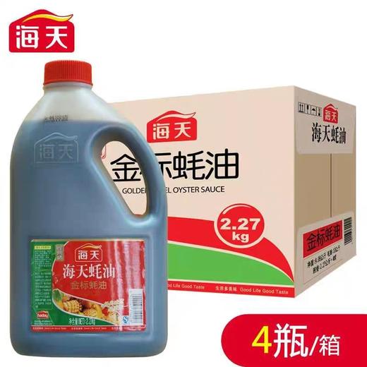 海天金标蚝油 2.27kg*4瓶/件 商品图0