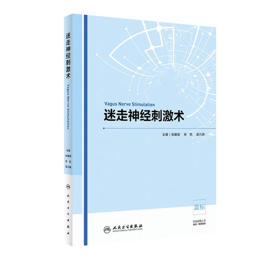 迷走神经刺激术 商品图0