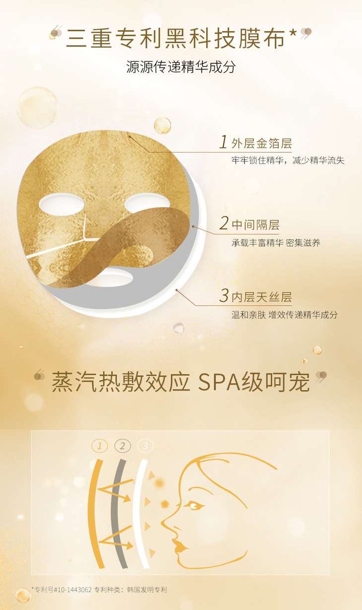 ahc24k黄金锡纸面膜