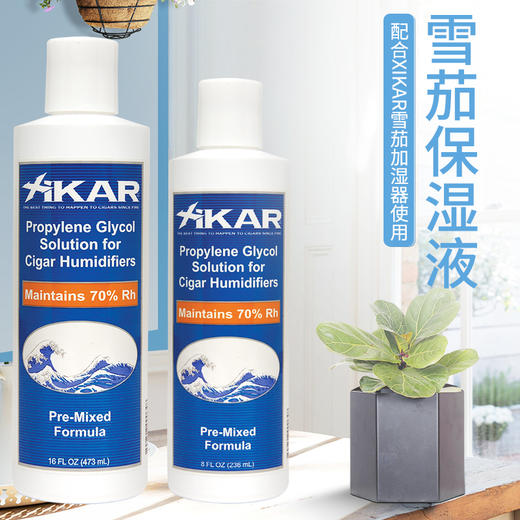 美国Xikar PG Solution 西卡雪茄保湿液 商品图2