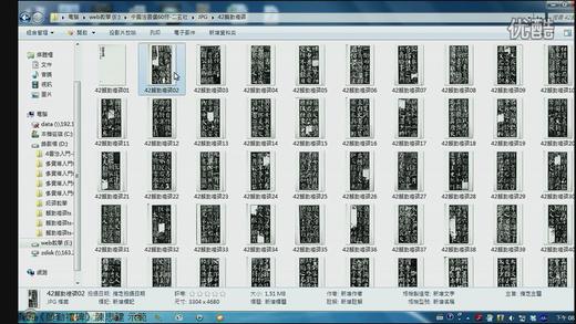 顏勤禮碑-筆法入門06橫折筆法[超清版] 商品图0