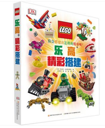 乐高DK套装（乐高精彩搭建+乐高创意365） 商品图1