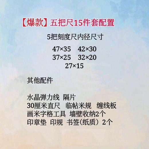 书法专用打格尺 国家专利 商品图9