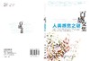 人类感觉之谜-百感交集 商品缩略图3