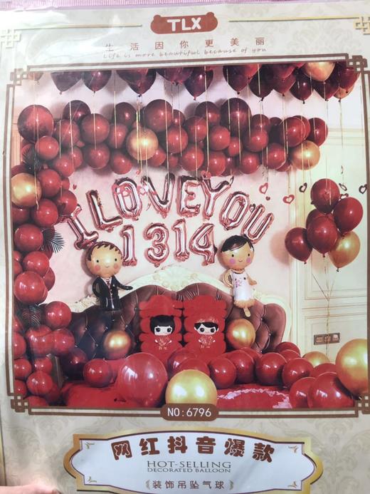 铝箔球套装（图片仅供参考）生日/婚礼/结婚/喜字/后备箱求婚 商品图4