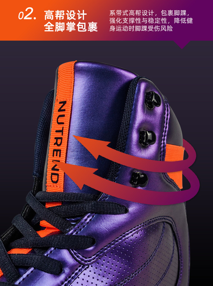 nutrend诺特兰德深蹲鞋护脚腕脚踝