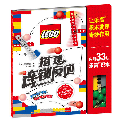 乐高少年工程师（共三册） 商品图2