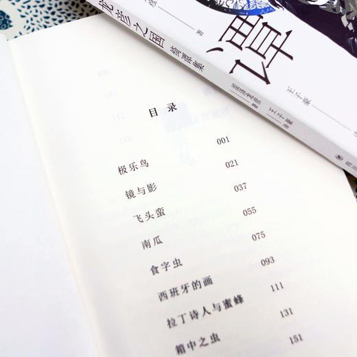 龙彦之国绮谭集（暗黑美学大师、西欧异端文化传道者、日本幻想文学大师——涩泽龙彦，以己之名划地称王，将其妖艳绚烂的独特世界观浓缩为十二篇精巧随笔） 商品图4